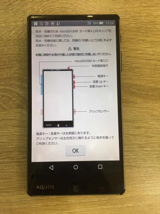夏普sharp 手机 502sh  sh-...