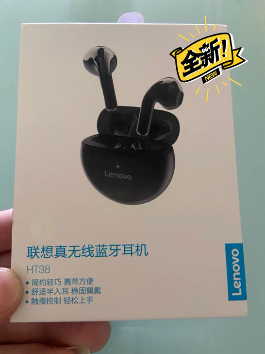 【全新包邮】联想正品HT38无线蓝牙通用耳...