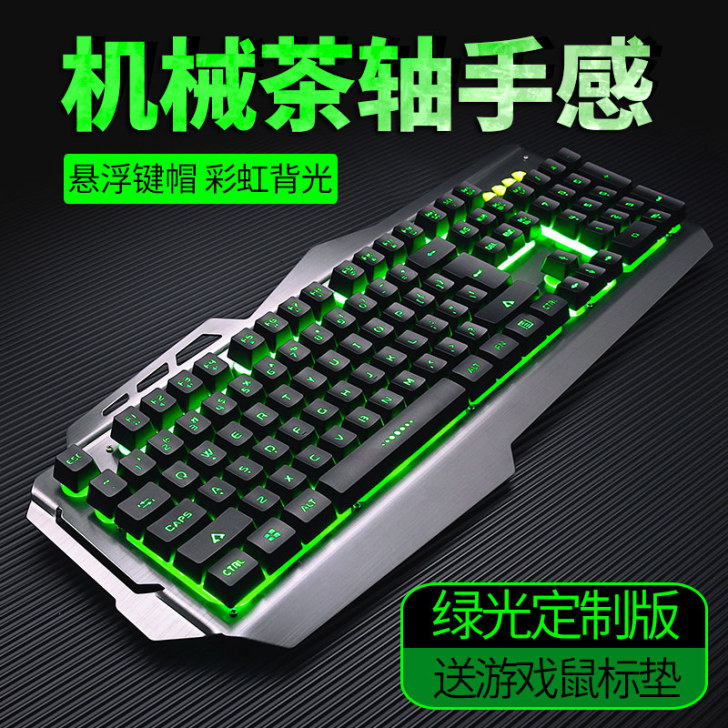 雷腾金属键盘鼠标套装电脑游戏电竞青轴机械手...