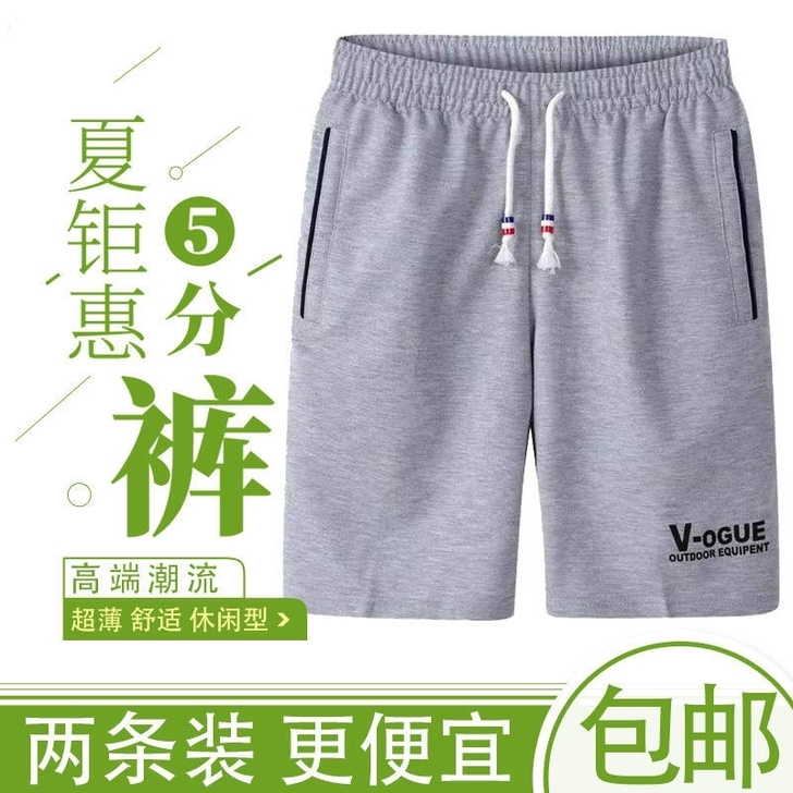 短裤男士裤子韩版潮夏休闲工装五分修身短裤男...