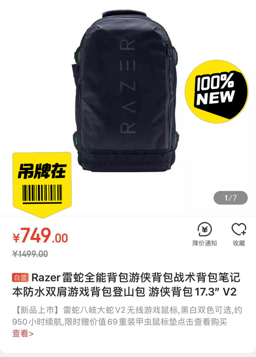 全新未拆封Razer雷蛇全能背包游侠背包战...