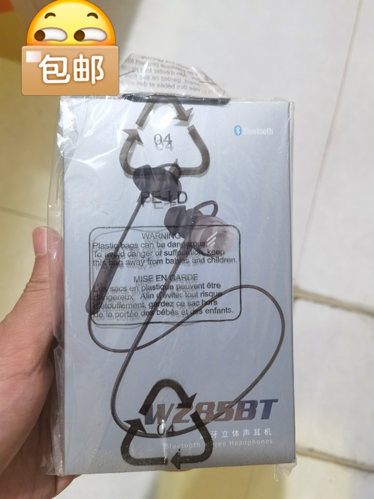 原装未拆封 漫步者W285BT 只有红色跟...