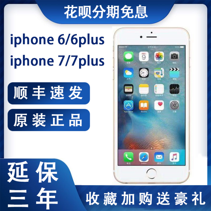Apple/苹果iPhone 6s Plu...