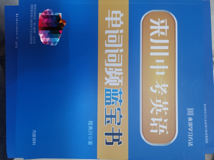 来川精华版（简版），英语，数学，语文。小学...