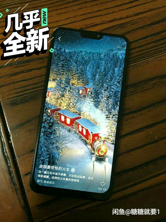 vivo x 21正品高配 全网通