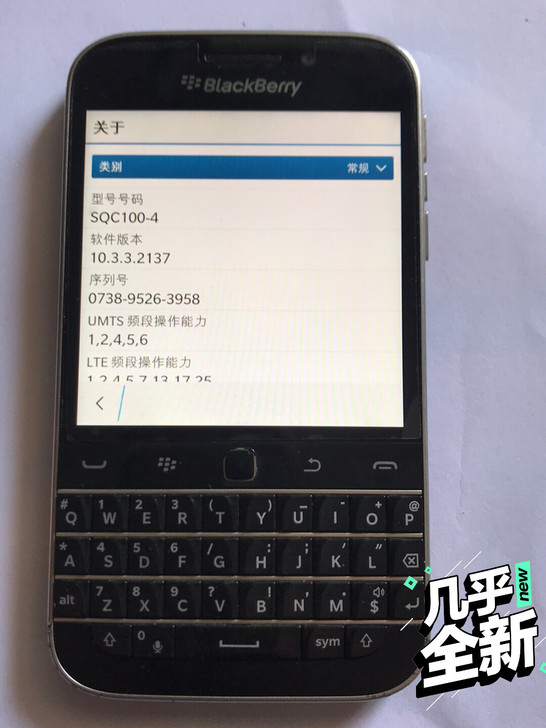 美版黑莓 blackberry class...