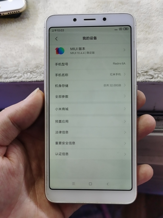红米6A 3+32 无拆无修 账户已退