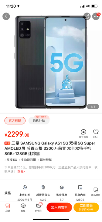 出一部全新未拆封正版三星Galaxy A5...