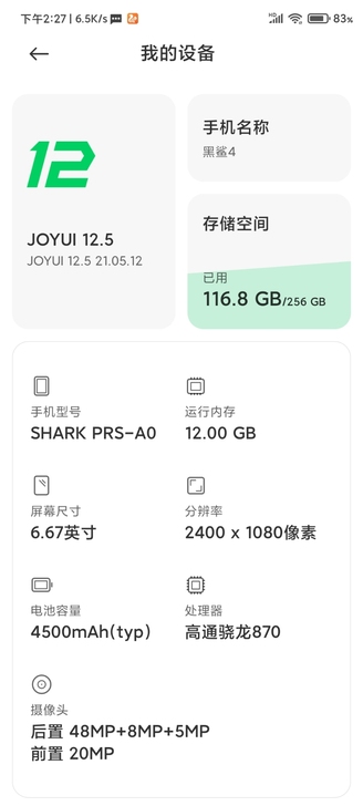 黑鲨四风暴蓝12+256顶配买了一个月多急...