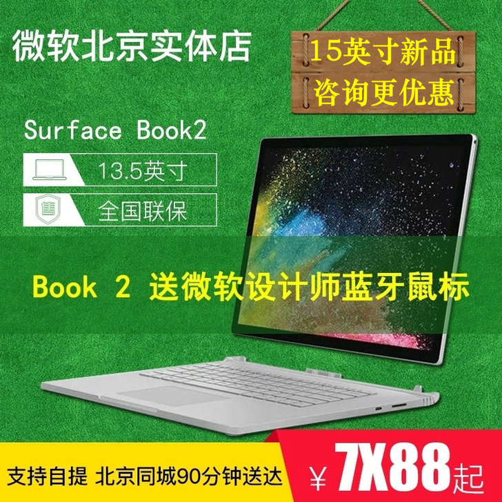 Microsoft微软surface bo...