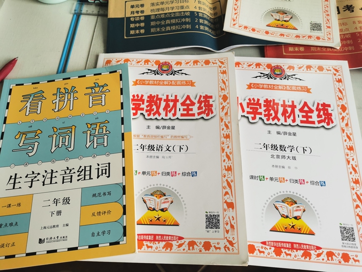 100元出全新二年级数学举一反三，新起点英...