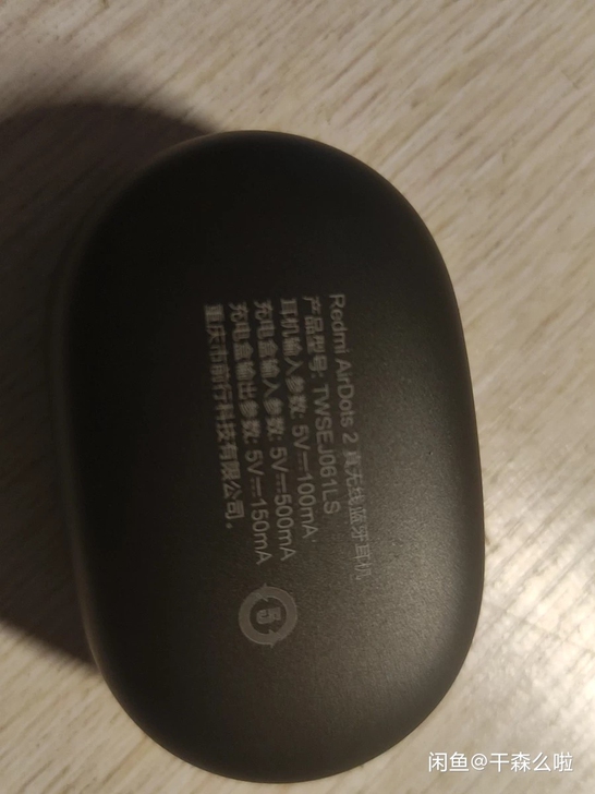 品牌型号 红米蓝牙耳机二代