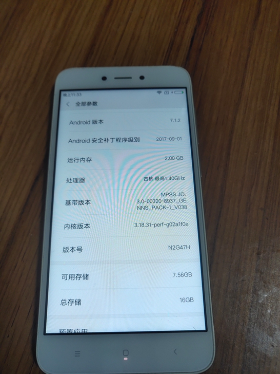 备用机红米5A手机，2+16.
