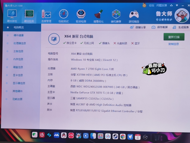 台式机，CPU AMDr7 2700， 显...