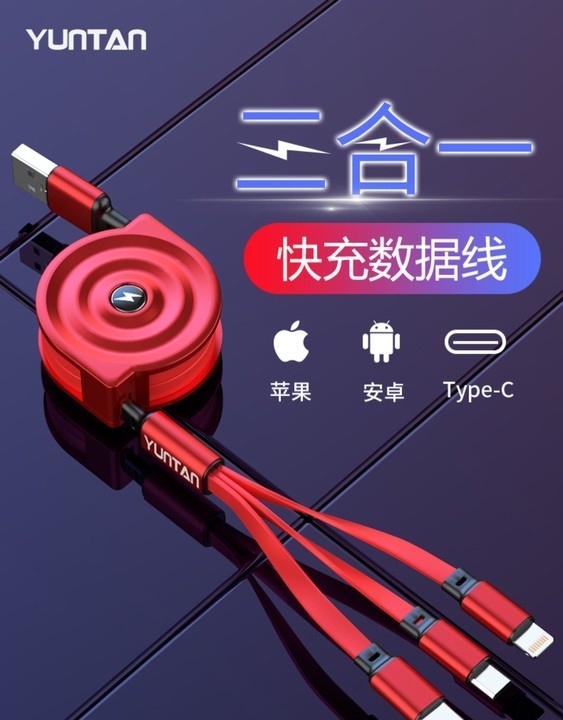 一拖三充电线伸缩三合一手机快充typec适...