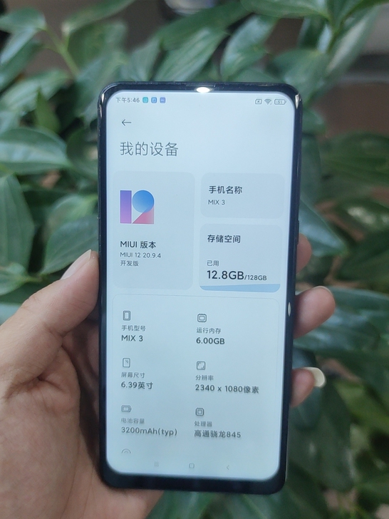 小米mix3全网通高通骁龙845处理器6+...