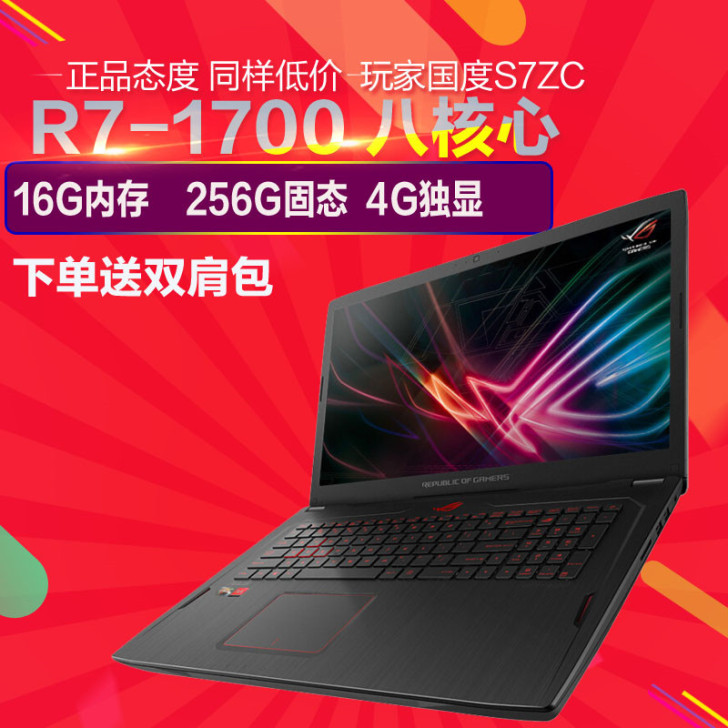 Asus/华硕 S7ZC R7玩家国度RO...