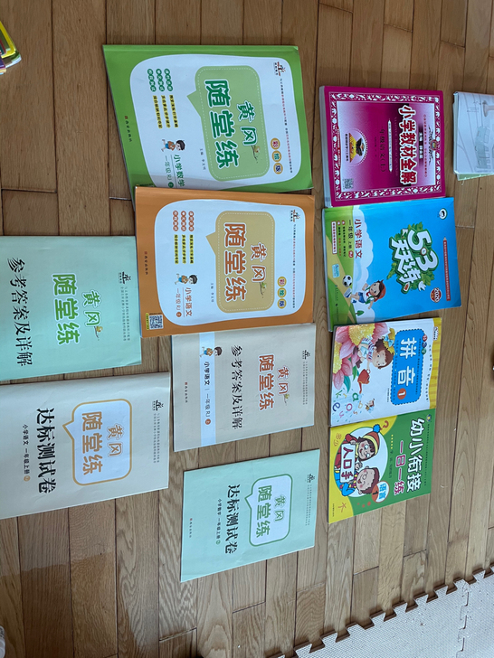 幼儿园升一年级的书籍，一共三组，全部要的话...