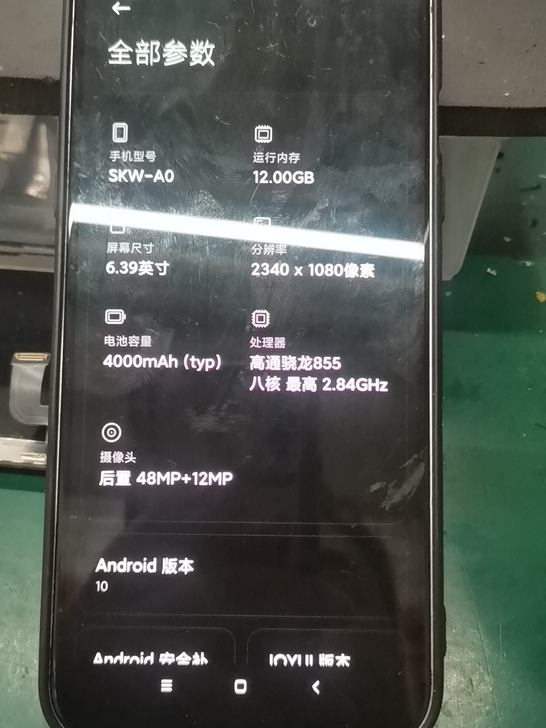 黑鲨2  12+256g   高通855处...