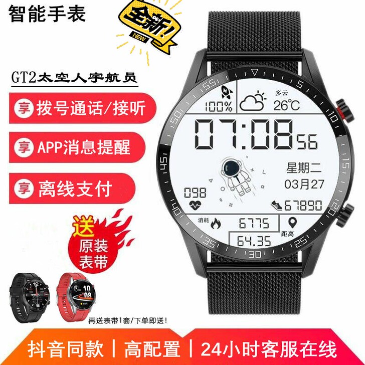 华强北gt2太空人华为男女智能手表多功能蓝...