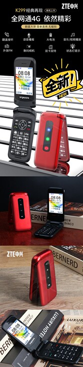 【上海中兴守护宝K299老人手机移动/电信...