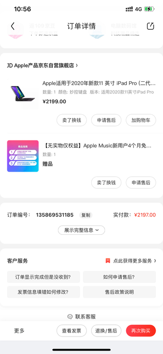 Apple适用于2021/2020年新款1...