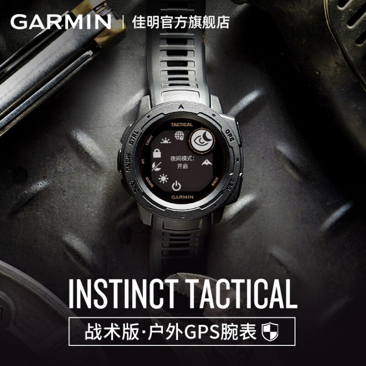 Garmin户外GPS腕表 战术版