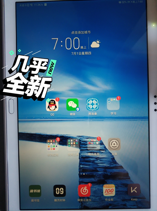 荣耀平板5,4G插卡版,4+64G内存,1...