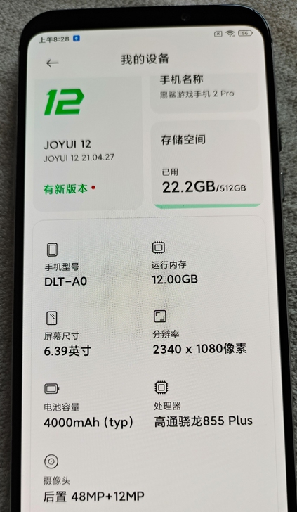黑鲨游戏手机2Pro亮银色