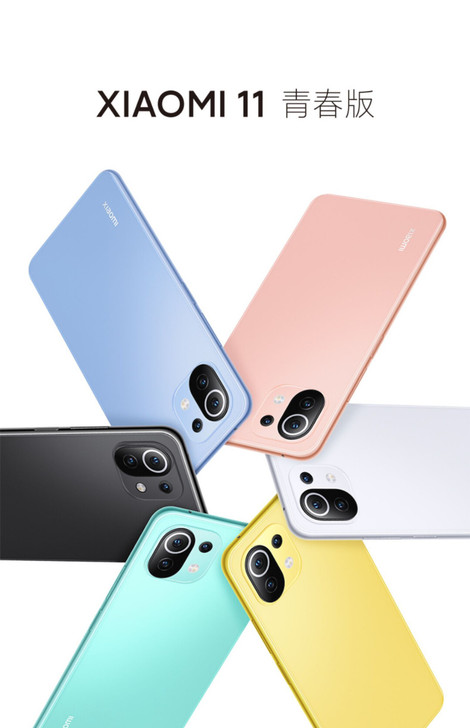 小米11青春版骁龙780G处理器 5G手机