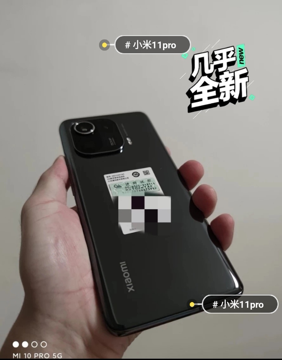 小米11 pro，12+ 256，黑色，6...