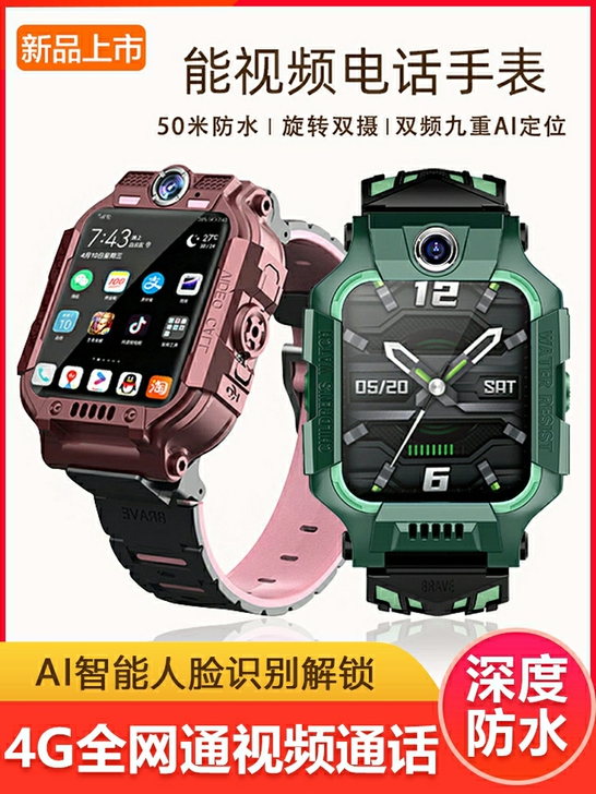 小天才电话手表Z6巅峰版旋转双摄4G全网通...