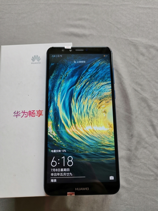 华为畅享8plus     4+64G内存...