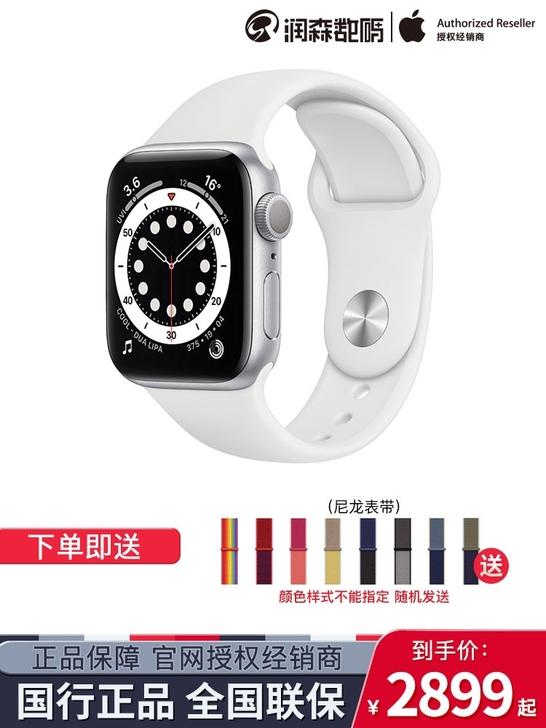 清仓iwatch 6代新款智能手表