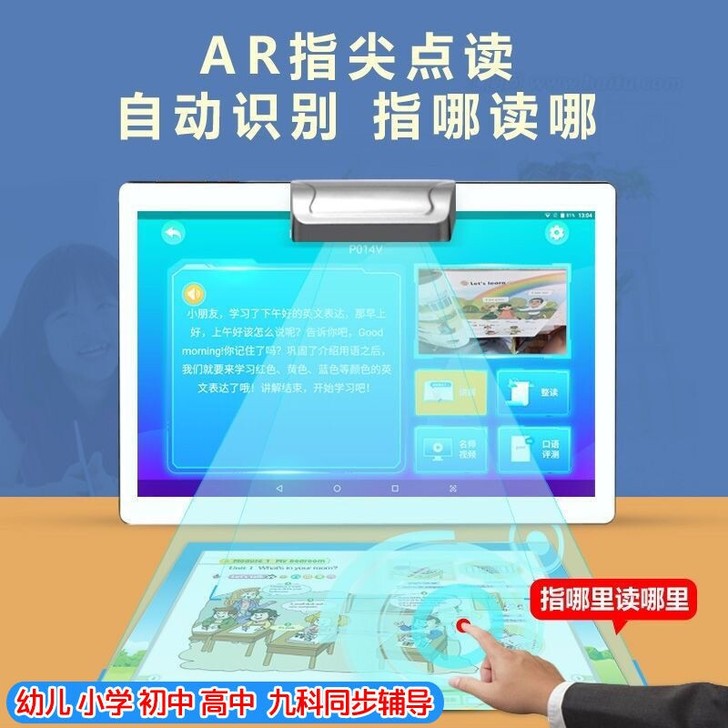 智立科学习机平板电脑幼儿小学生初中高中点读...