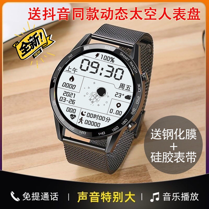 【亏本处理】华为通用多功能运动智能手环太空...