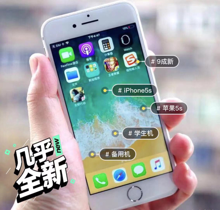 （低价出）苹果5s 9新 32G ipho...