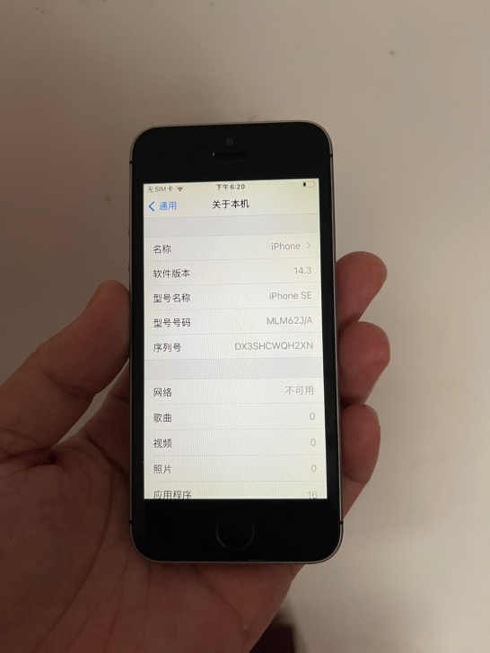 苹果se 三网64G。有指纹,爱思助手...