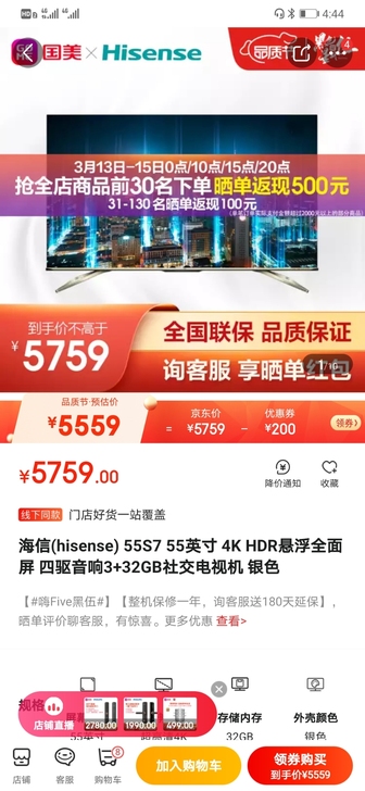 海信(hisense) 55S7 55英寸...