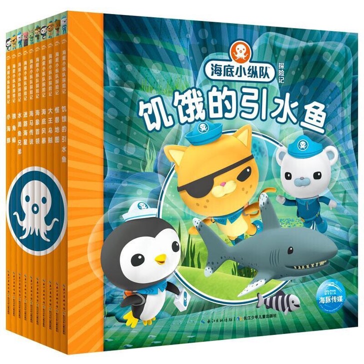 海底小纵队探险记第1-4辑全40冊饥饿的饮...