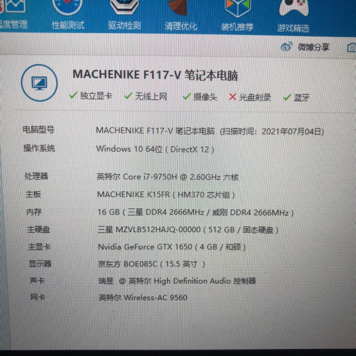 机械师F117-v，清过一次灰，新旧程度 ...