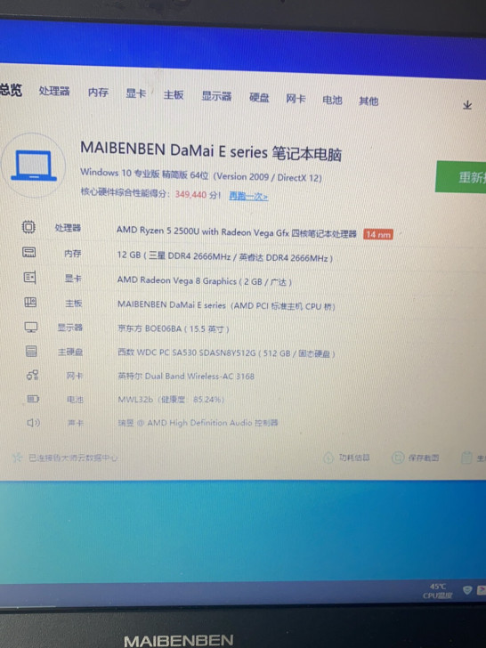 麦本本 大麦e526四核游戏本笔记本神舟...