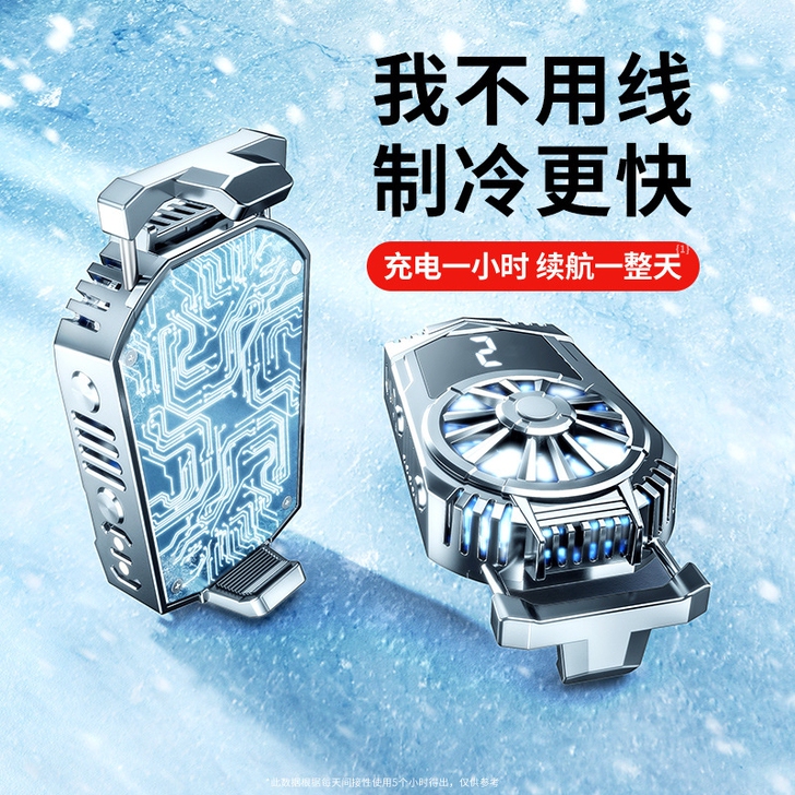 新款无线手机散热器吃鸡神器半导体无线充电银...