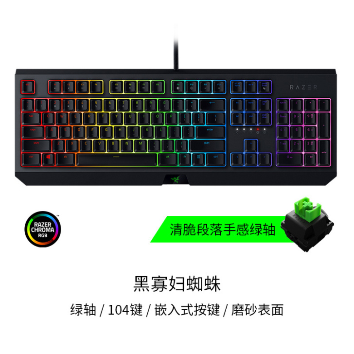 Razer/雷蛇 键盘