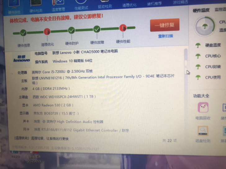 出一台联想笔记本,9成新新,i5-7200...
