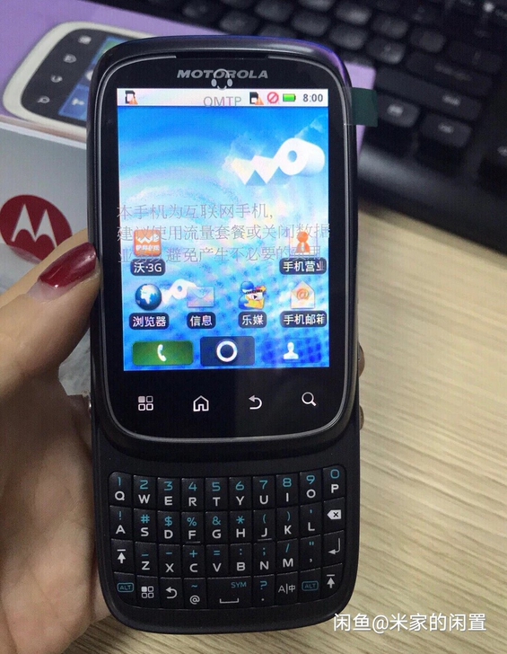 全新摩托罗拉XT300 滑盖全键盘手机,触...
