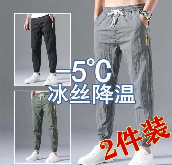 工厂直销！夏季冰丝速干休闲裤男超薄裤子男宽...