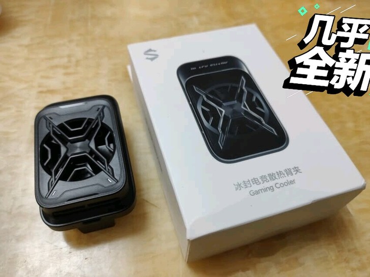 黑鲨冰封电竞散热背夹 手机散热器 吃...