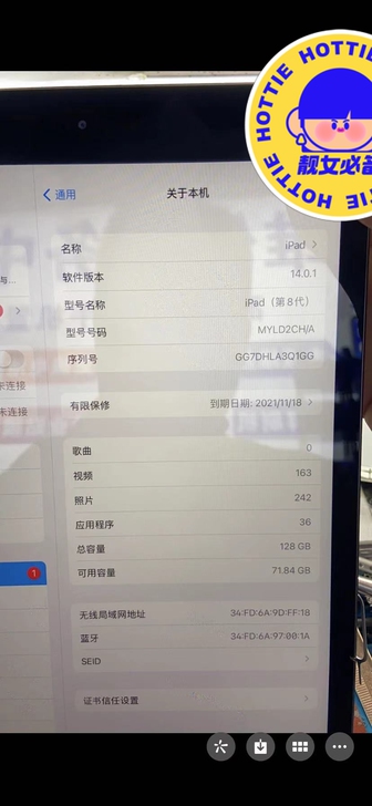 品牌型号 ipad第8代 9.5新 在保修...