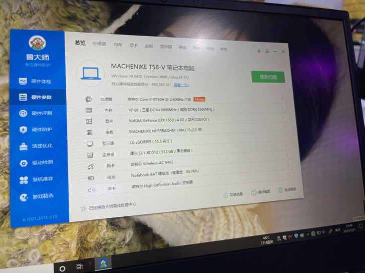 机械师T58-V笔记本电脑， 高端笔记本。